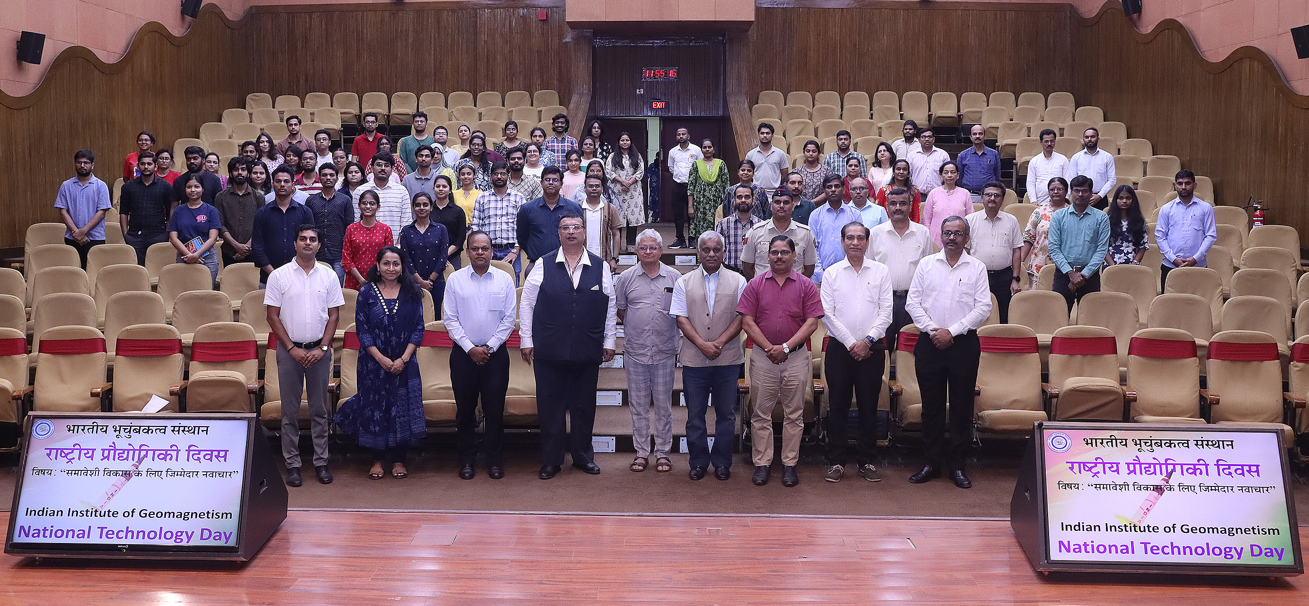 NATIONAL TECHNOLOGY DAY